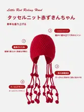 秋冬用のカジュアルな赤いニット帽【かわいいデザイン・保温性抜群】
