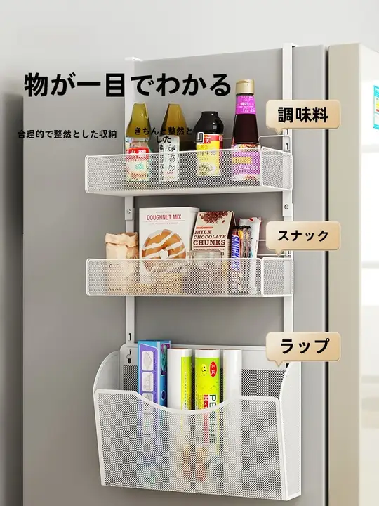 キッチン用冷蔵庫サイド収納ラック【保鮮膜ホルダー・穴あけ不要・隙間に最適】