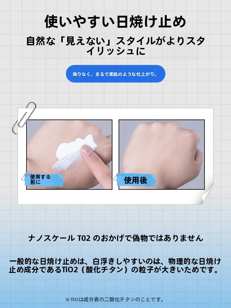 50代男性が選ぶべきccクリームは？実は、日焼け止めの「さっぱり感」が鍵！