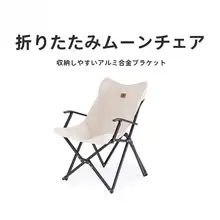 Naturehike アルミ合金折りたたみ椅子【アウトドア・携帯性・キャンプ・ピクニック・背もたれ付き】