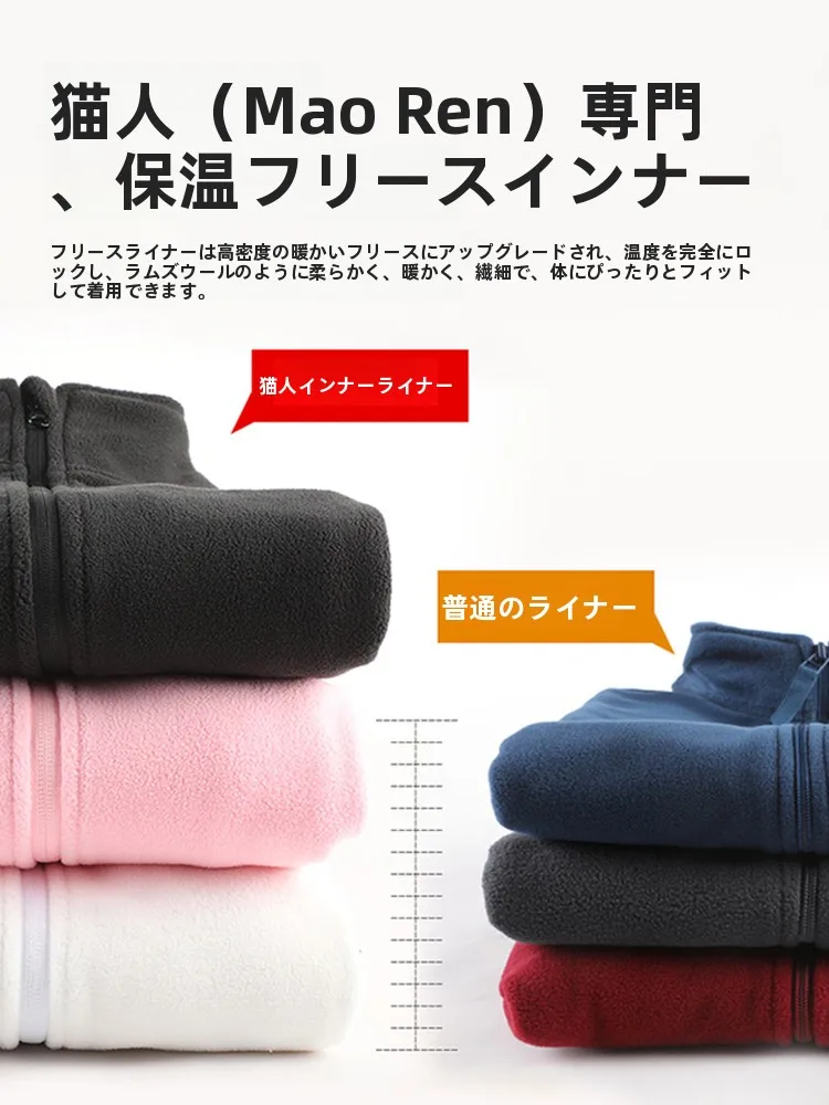 防風防水の三合一登山服【秋冬向け・ピンク・保温性あり】の実用性と選定基準