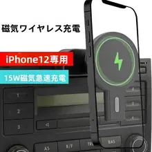 CDスロット車載スマホホルダー【マグネット吸着・iPhone対応・ワイヤレス充電】