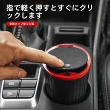 車載用 ごみ箱【クリエイティブデザイン・かわいい・吊り下げ式・収納用】