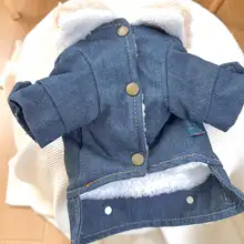 レトロデニム 秋冬用 小型犬用保温ジャケット【テディ・ポメラニアン対応・厚手フィル】