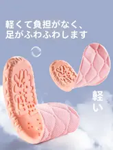 極上の柔らかさ！女性用クッションインソール【防臭・吸汗・運動用】