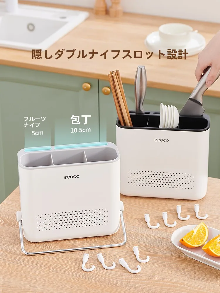 キッチンをスッキリ整理！収納グッズおすすめ - 壁掛け式ナイフホルダー兼箸収納ボックスの定義と特徴