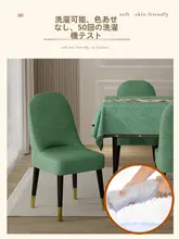 高弾力背もたれ一体型ダイニングチェアカバー【アーチデザイン・高級感・伸縮性あり】