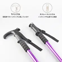 超軽量折りたたみ式登山杖【伸縮式・男女兼用・アウトドア用】