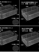 304ステンレス製角型揚げ物用バスケット【穴あけ不要・大容量・水切り機能】