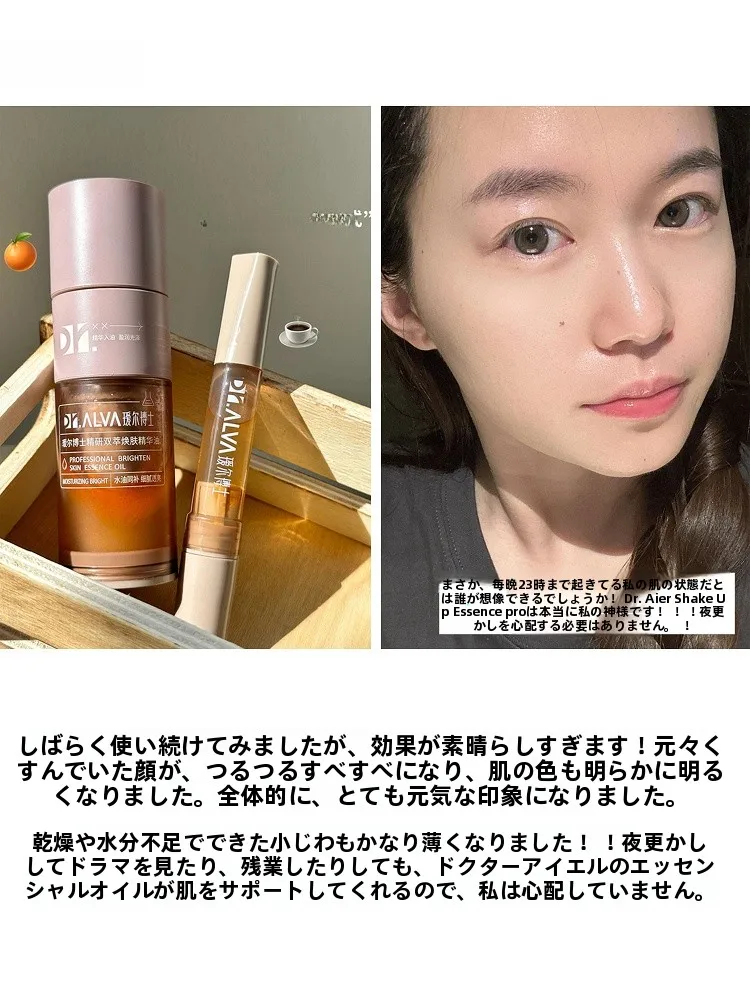 瑷尔博士精研双萃焕亮精华油：润马化粧養油の保湿効果と実際の使い分け