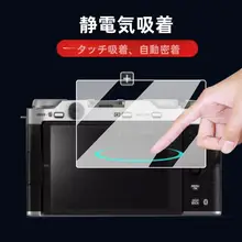 富士XE5対応 強化ガラスカメラフィルム【XT50・XM5用・指紋防止・全画面保護】