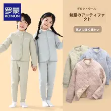 冬の必需品！子供用コットンアウター【男女兼用・内側保温デザイン・小学生向け】（セットアップ対応）