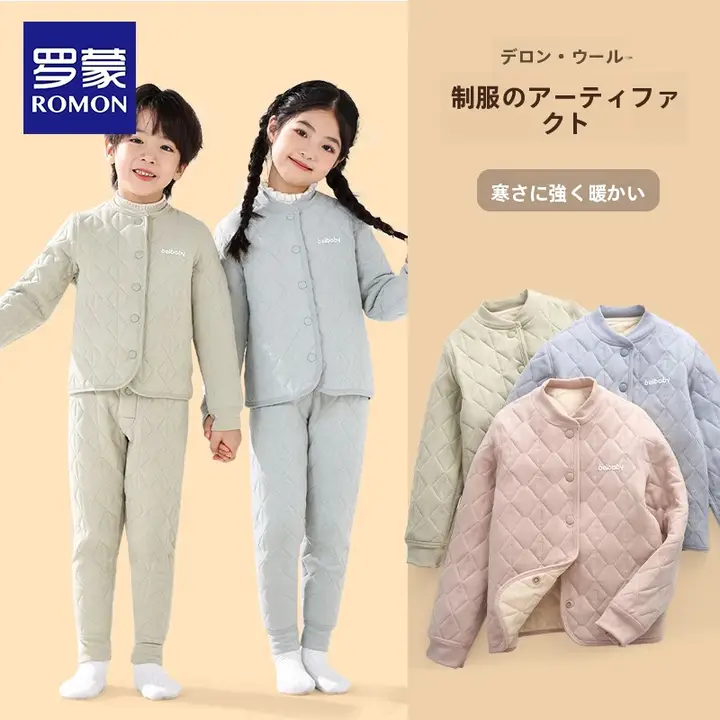 冬の必需品！子供用コットンアウター【男女兼用・内側保温デザイン・小学生向け】（セットアップ対応）