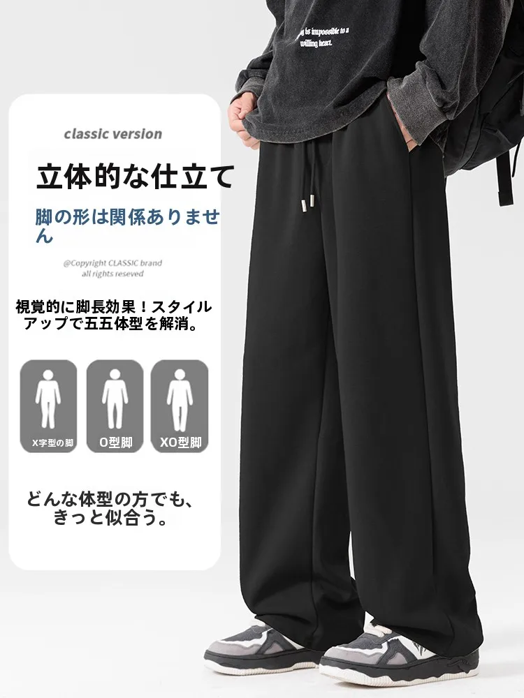 春用 メンズカジュアル ワイドストレートパンツ【高級感・多様なスタイルに対応】