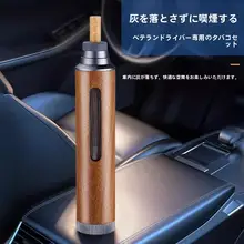 煙灰防止カップ【車載用・携帯型・落下防止デザイン】