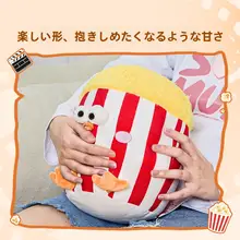 MINISO ぬいぐるみ マスコット ポップコーン ニワトリ ユニーク かわいい プレゼント ギフト 「MINISO」