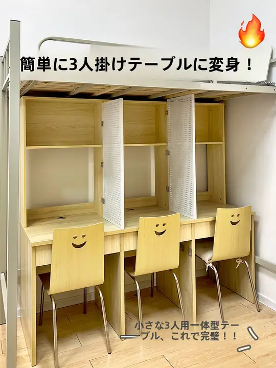 デスクパーテーション 有孔ボード 仕切り板 3人用デスク 寮用 大学生用 収納ラック 目隠し
