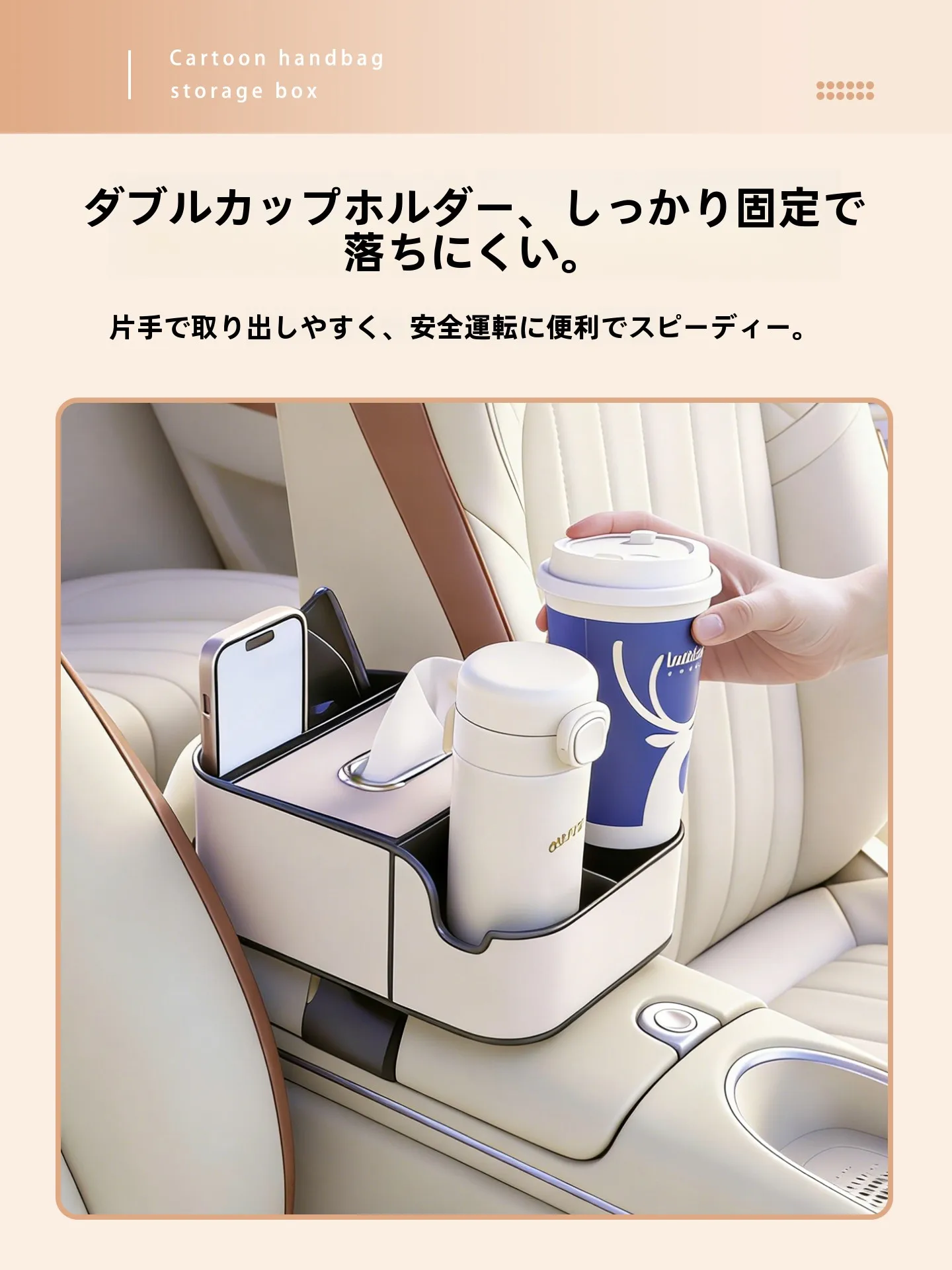 車載アームレスト収納ボックス：多機能で実用性を高めるカーボックスの選び方