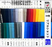 極上の柔らかさの混紡ツイル生地【カーキ色・作業服用】