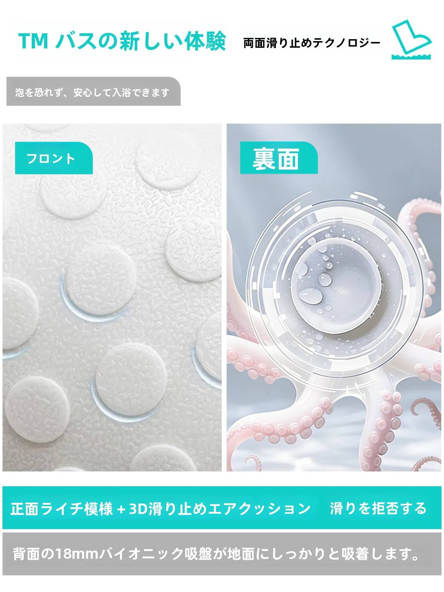 お風呂の滑り止めマットを選ぶべき理由は？子供用のかわいいクマさんマットが意外に効果的だった