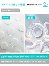 子供用バスルーム滑り止めマット【お風呂・シャワー用・安全対策】