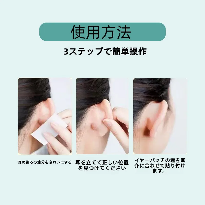 気圧調整耳栓の選び方：女性向け耳支えシールの実用性と効果解析
