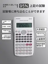 科学計算機【多機能・プログラミング統計対応】