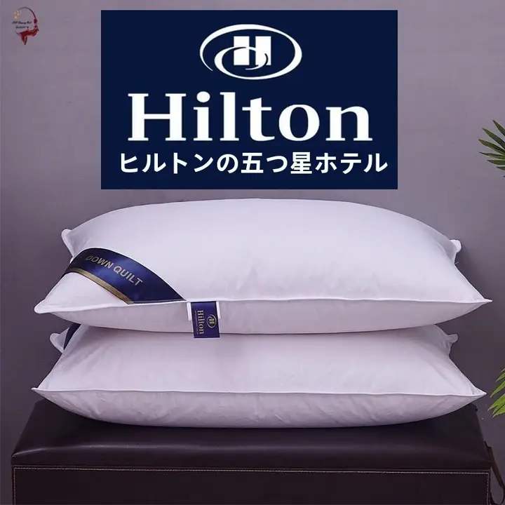 極上の柔らかさ ホテル用枕【首をサポート・快適な寝姿勢】