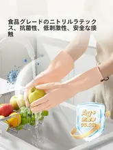 COOKER KinG 抗菌手袋【丁腈製・厚手・耐久性・防水・キッチン用】