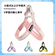 夏用通気性首輪型犬用ハーネス【伸縮式・高品質デザイン・お散歩用】（セットアップ対応）