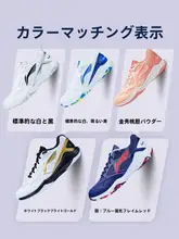 LINING 男女兼用 バドミントンシューズ【耐磨・通気性・極上の柔らかさ・滑り止め】