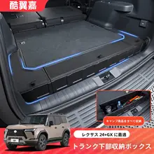 レクサスGX550h用トランク収納ボックス【車内整理用】