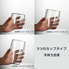 二重耐熱ガラスカップ【家庭用・ティーカップ・大容量・耐熱】（セットアップ対応）