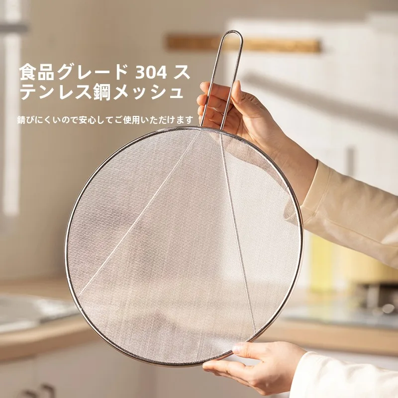 油はね防止ネットを買うなら、本当に必要なのは何？