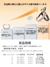 反射材質使用のハーネスタイプ犬用リード【中大型犬用・デイリーロングウォーキング対応】