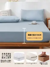 通年使用可能な無地ベッドカバー【防塵保護・全 cotton】