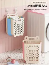 折りたたみ可能な壁掛け洗濯かご【衛生的な衣類収納用】