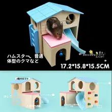 カノー ハムスタートイ 木製ハンモック付き階段プラットフォーム小屋【冬用保温衣装・DIYセット】