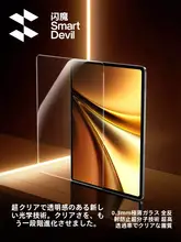 SmartDevil IQOOPAD6PRO対応 強化ガラス保護フィルム【13インチ・防塵設計】