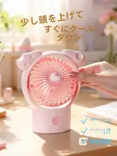デスクトップUSB充電式ミニファン【三段階風量調節・オフィス用・学生寮向け】