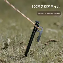 アウトドア用 黒色スチールテントペグ【太め・キャンプ用・タープアクセサリー・ビーチ用】