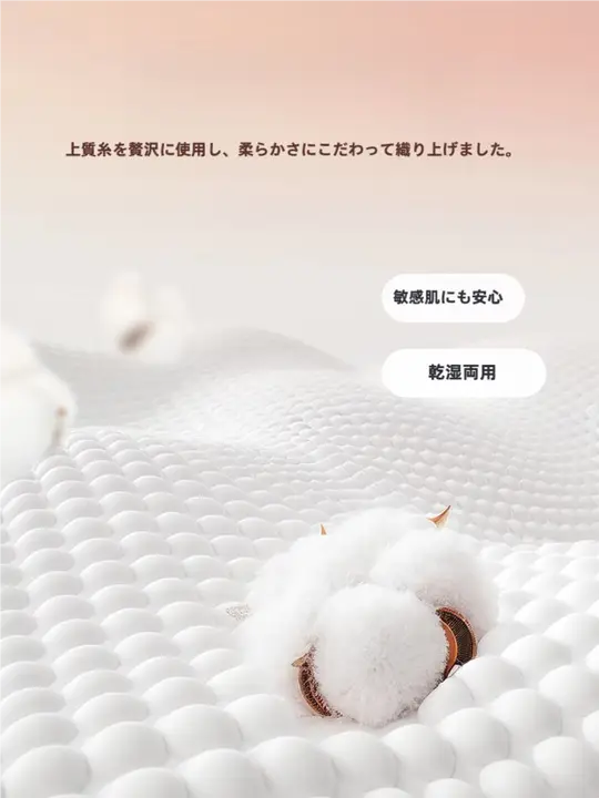 新生児用ウォッシュタオル【極上の柔らかさ・乾湿両用】