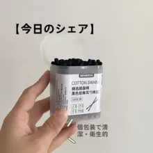 携帯用両頭コットンステック【使い捨て・耳掃除用・ブラック】