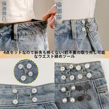ウエスト調整クリップ【胸元隠し・調整可能・取り外し可能】