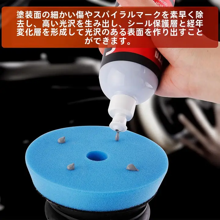 車用研磨剤【白鹅绒仕上げ・傷修復クリーム・深部補修・粗細両用】