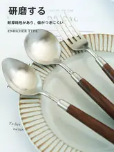 食器 洋食 ステーキナイフ フォーク スプーン 木製 ステンレス製 和風 三点セット
