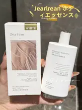 日焼け後の肌を守る！美白ボディエッセンス【軽やかで保湿力の高い】