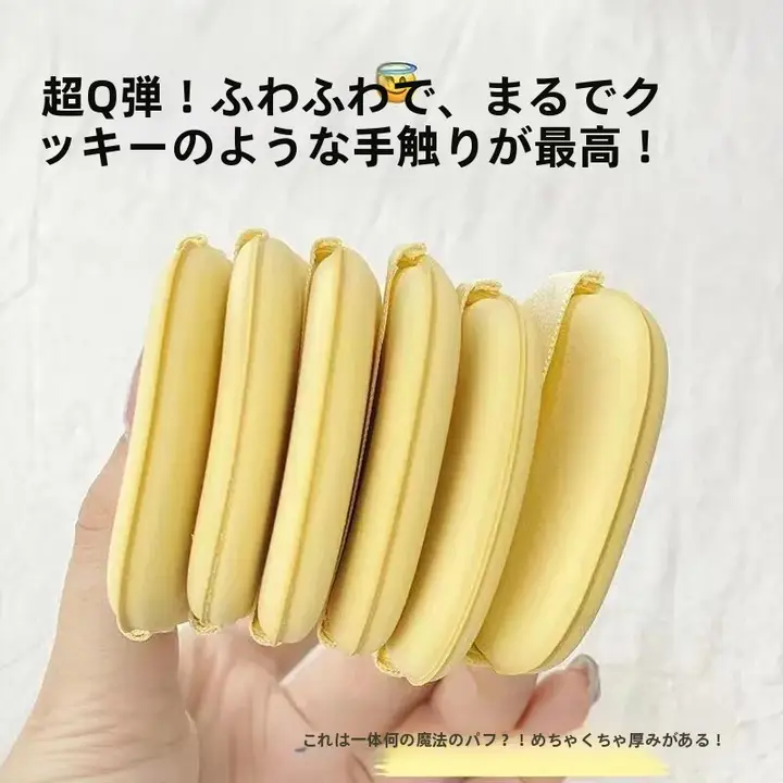 両面使用可能なファンデーションパフ【極上の柔らかさ・ウェット＆ドライ・メイクアップ用】