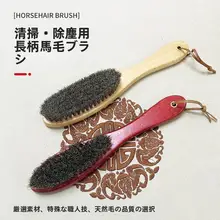 馬毛ブラシ【ダストクリーナー・靴磨き用・ソフト毛・長柄】