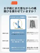子供用ソフトバンブー縄跳び【初心者向け・絡まない設計】
